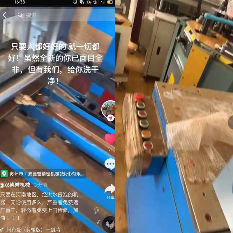 只要河南地區(qū)，經(jīng)洪水浸泡的切鋁機(jī)設(shè)備，免費(fèi)返廠重工