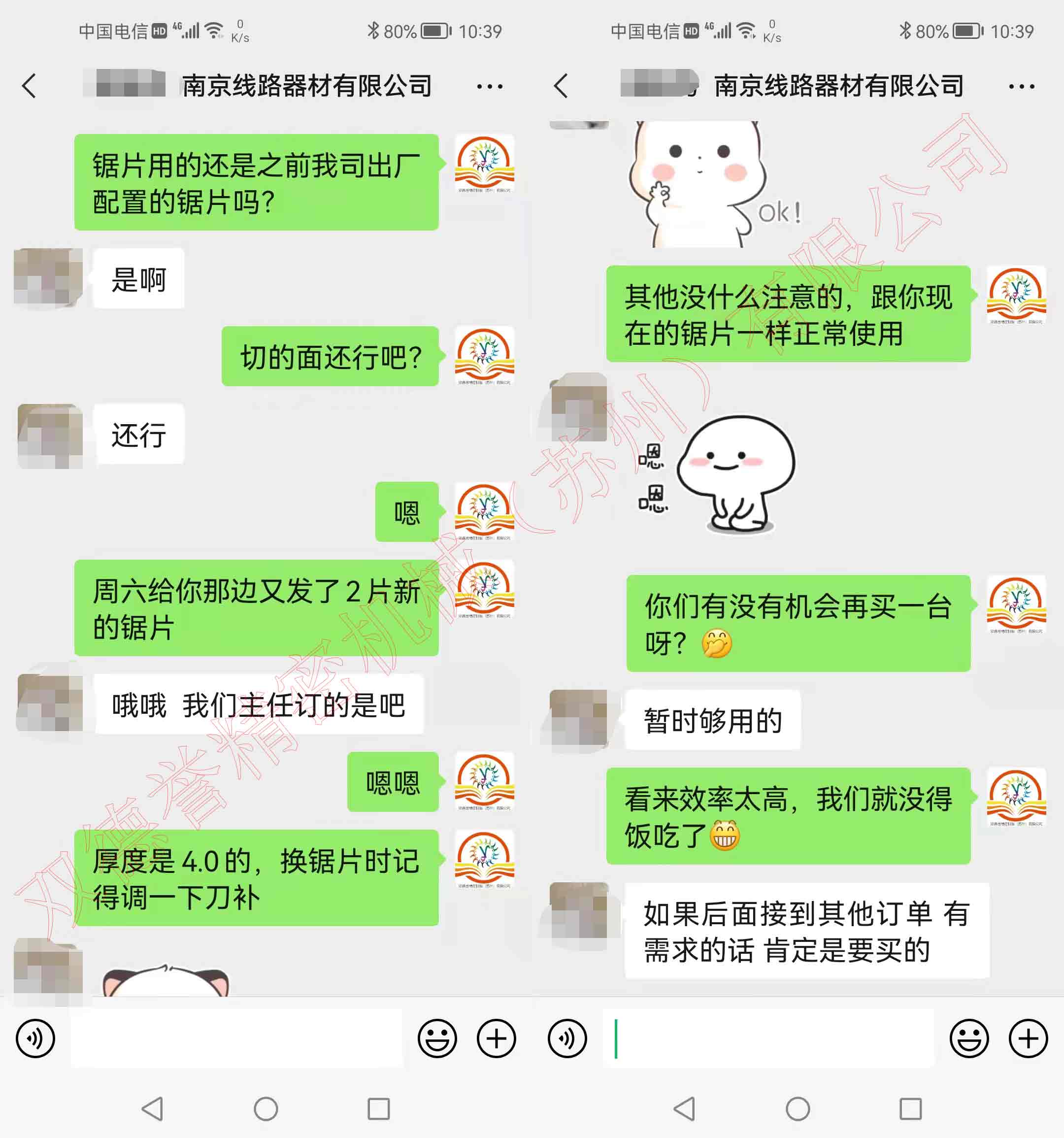 鋁型材自動(dòng)切割機(jī)效率太高暫時(shí)夠用，如加訂單定會(huì)回購(gòu)--客戶真實(shí)口碑